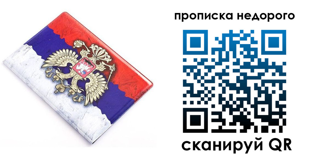 где прописаться в Юрге