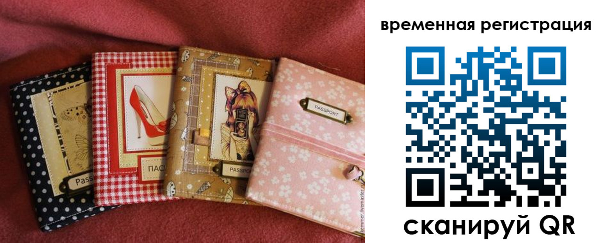 миграционный учет в Юрге