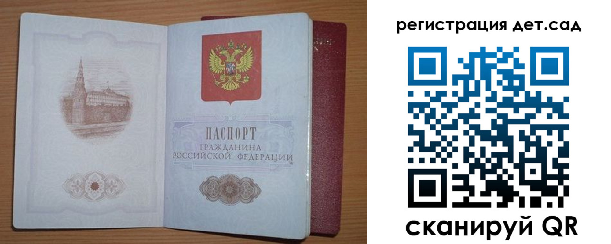 прописка гарантия в Юрге