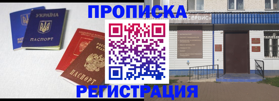 прописка ребенка в Юрге