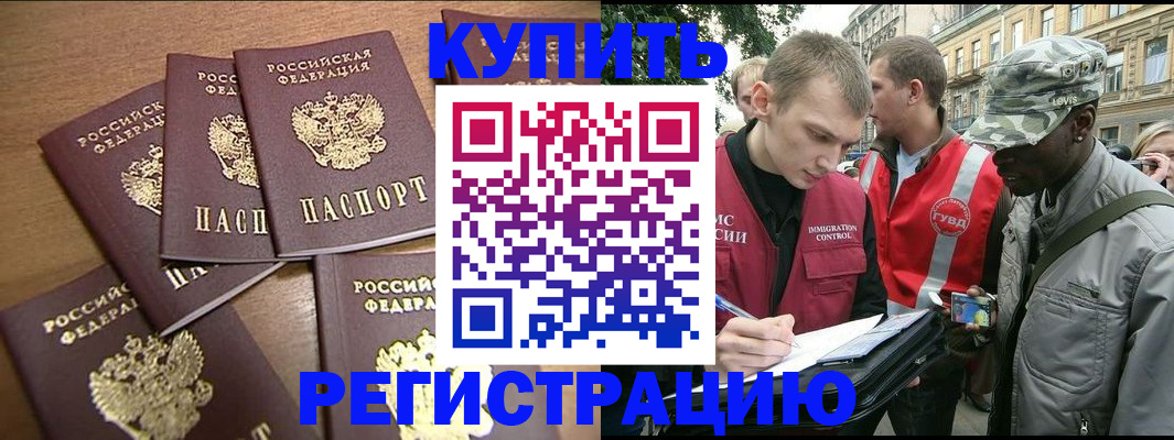 временная регистрация собственник в Юрге