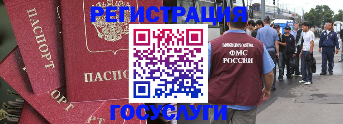 купить прописку в Юрге