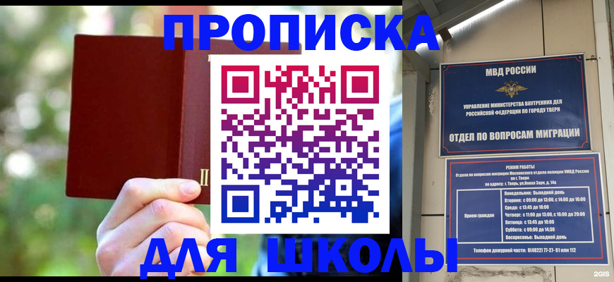 временная регистрация законно в Юрге