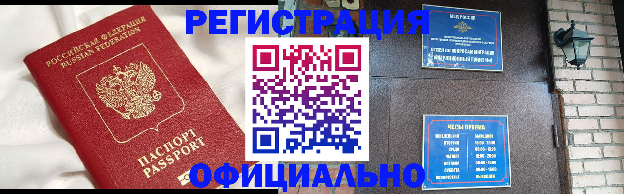 временная регистрация гарантия в Юрге