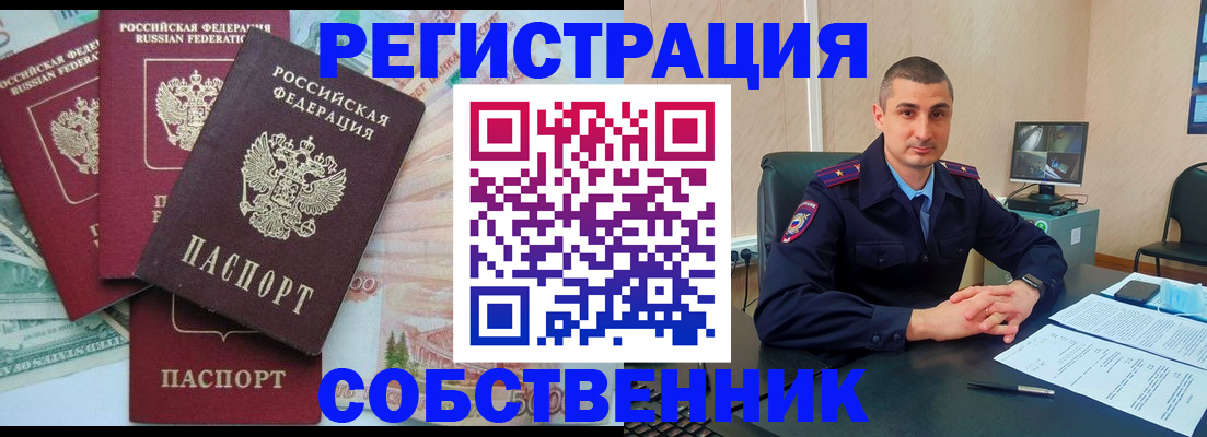 временная регистрация недорого в Юрге